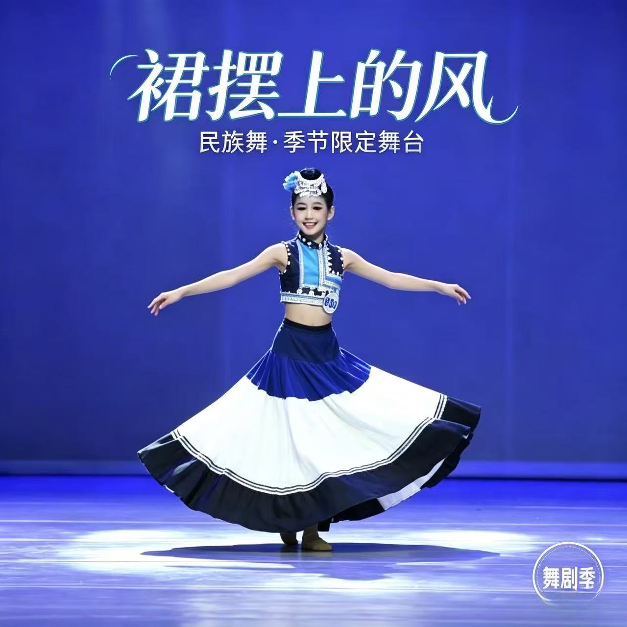 彝族舞蹈裙大山索玛花火把节阿杰鲁姑娘的红裙盛装百褶练习裙子