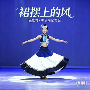 新款彝族舞蹈服彝赏裙影舞蹈服演出服儿童彝族服装女百褶大摆裙