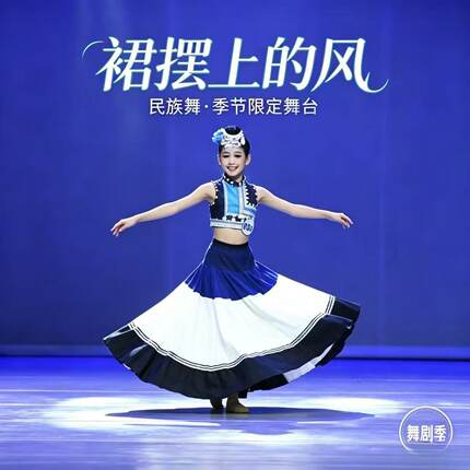 新款彝族舞蹈服彝赏裙影舞蹈服演出服儿童彝族服装女百褶大摆裙