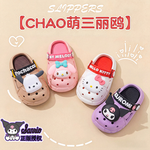 2026年新款库洛米洞洞拖鞋夏可爱男女童三丽鸥洗澡防滑亲子凉拖鞋