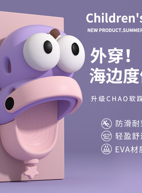 卡通包头男童女童外穿凉鞋呆萌大眼睛洞洞鞋夏季儿童趣味拖鞋外穿