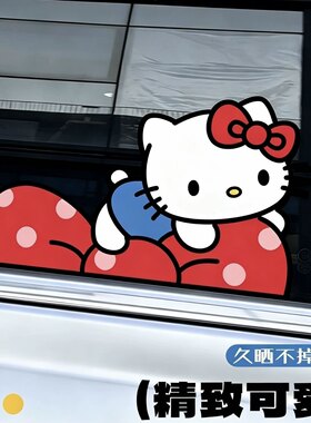 hellokitty汽车贴纸车窗玻璃装饰贴纸可爱卡通贴画车贴纸新车礼物