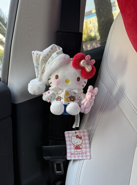 正版睡衣坐姿kitty毛绒公仔汽车安全带护肩套车内卡通玩偶新车礼