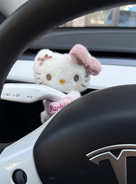 可爱格纹kitty汽车怀档装饰品车载车用转向灯雨刮器装饰车内饰