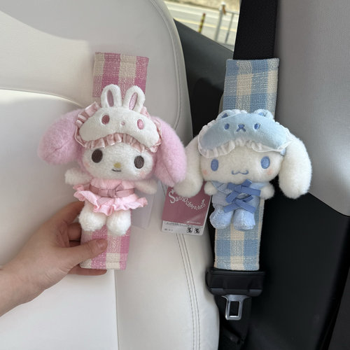 眼罩美乐蒂大耳狗汽车安全带护肩套可爱车载装饰情侣汽车饰品礼物