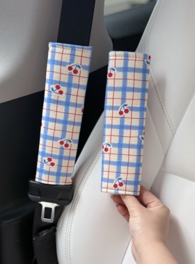 自制蓝色格子樱桃汽车安全带护肩套防磨车载四季通用可爱棉麻装饰