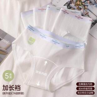 罗丽丝内裤女纯棉10A抑菌加长裆ins简约中腰包臀女士内裤刺绣字母