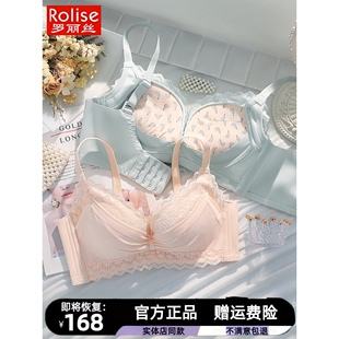 罗丽丝内衣女官方旗舰店小胸聚拢显大提胸上托防下垂加厚文胸