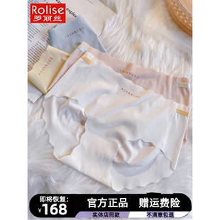 罗丽丝夏季薄款冰丝内裤女一片式无痕透气蜜桃臀少女裸感三角裤头