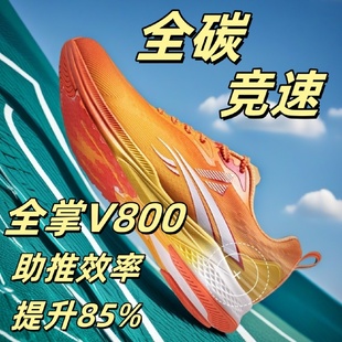 沃兰迪气垫跑鞋911梦幻闪电跑步鞋超临界碳板体考鞋田径短跑运动