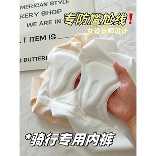 罗丽丝海绵垫自行车骑行内裤女士公路防尴尬无痕短裤健身瑜伽运动