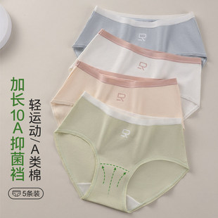 罗丽丝内裤女生纯棉女抗菌三角裤2025新款女士加长裆舒适无痕少女