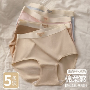 罗丽丝女士内裤女生秋冬季纯棉2024新款抗菌全棉裆无痕高腰收腹大