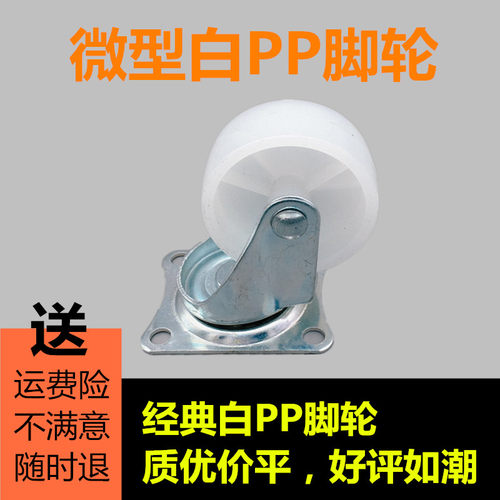 万向塑料加厚尼龙花盆冰箱脚轮