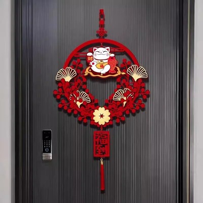 乔迁之喜新居布置福字挂件搬家