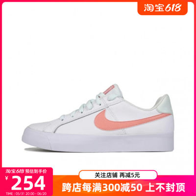 Nike/耐克CourtRoyale