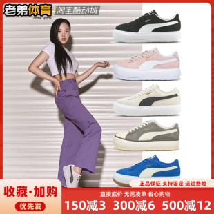 Puma彪马SuedeMayu男女反毛皮松糕厚底增高休闲运动板鞋380686-02