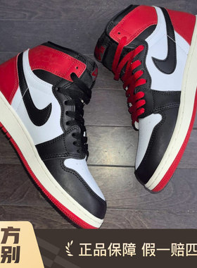 耐克Air Jordan 1 AJ1黑脚趾消失的飞翼运动鞋篮球鞋 FD1437-106