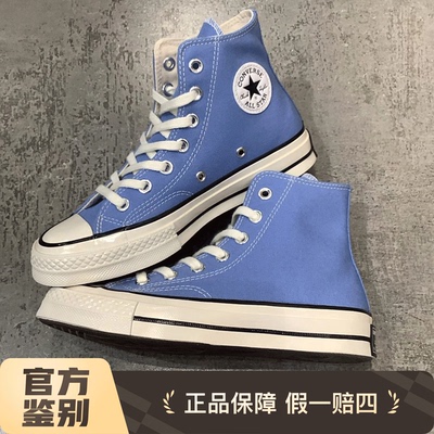 匡威1970s高帮薄荷蓝绿帆布鞋