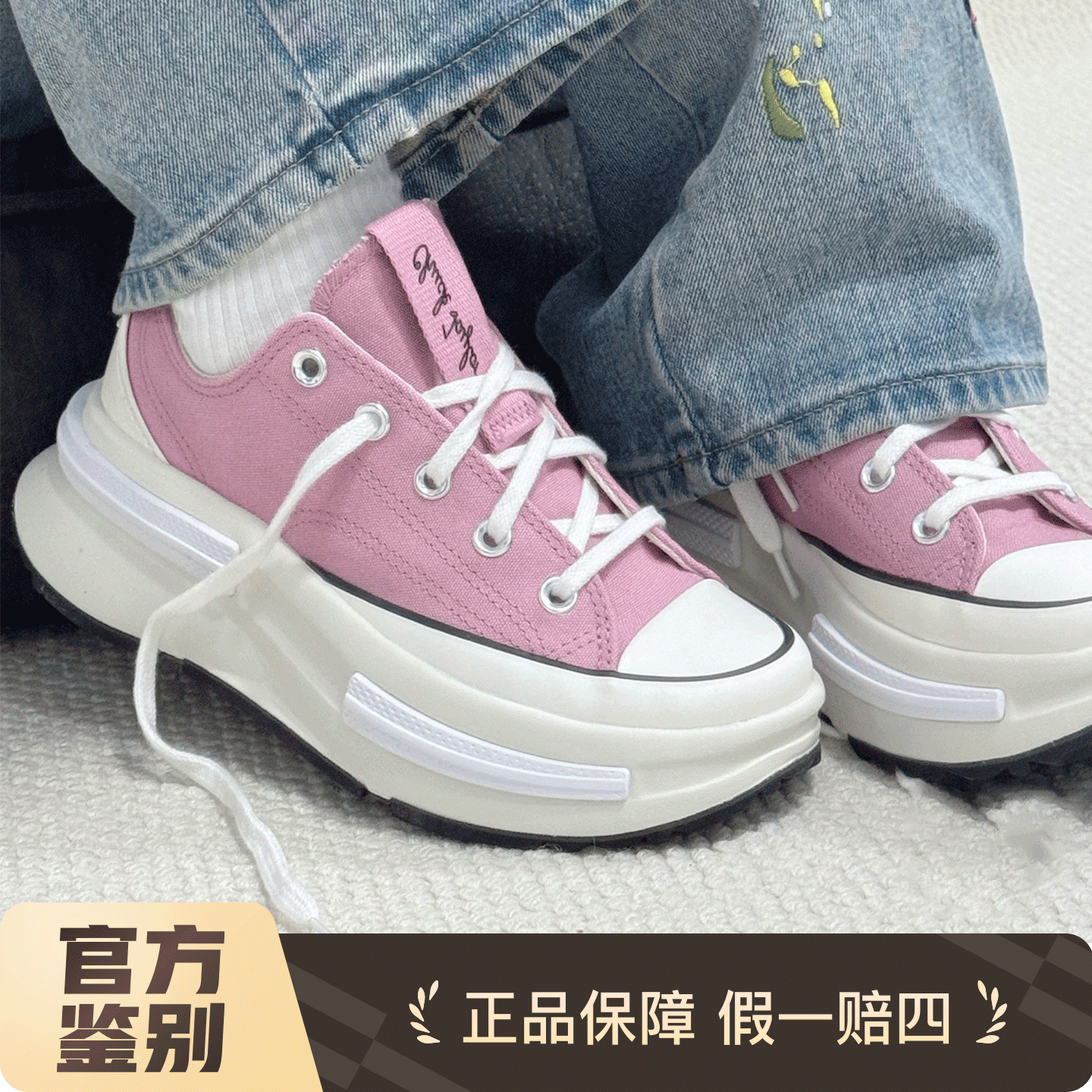 Converse匡威RunStar增高帆布鞋女系带厚底夹心休闲鞋 A15528C