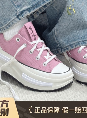 Converse匡威RunStar增高帆布鞋女系带厚底夹心休闲鞋 A15528C