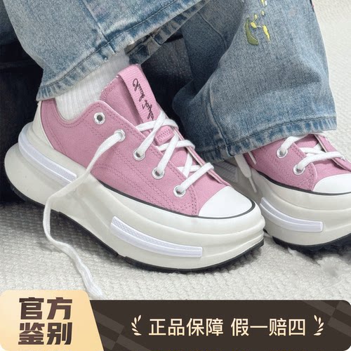 匡威RunStar增高厚底帆布鞋女