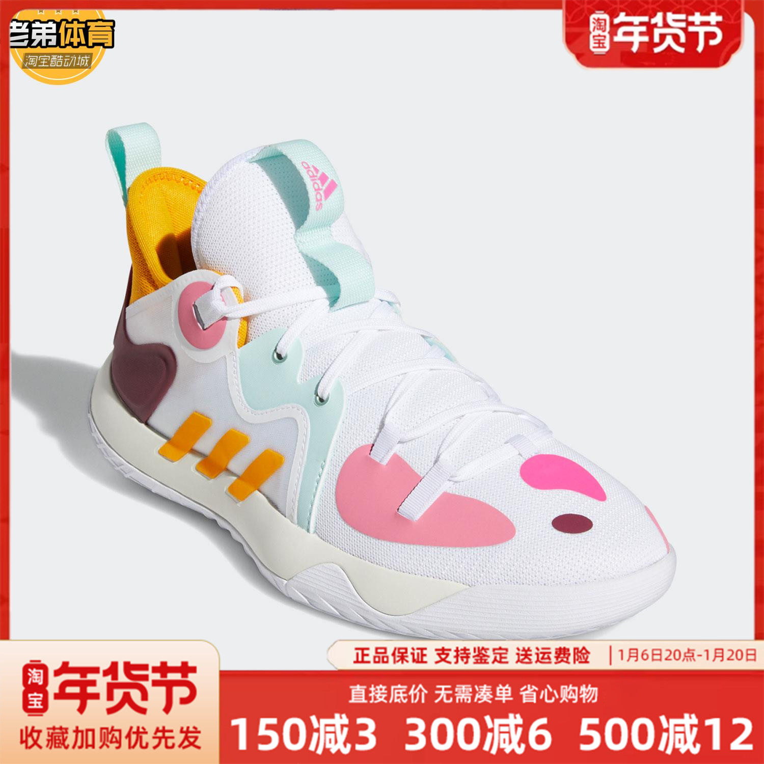 adidas/阿迪达斯正品哈登 stepback 2男子篮球休闲运动鞋 gv7710