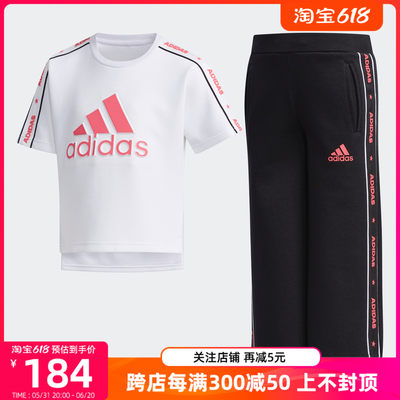 Adidas/阿迪达斯正品LG WIDE PA SET 小童训练针织休闲套装EH4074