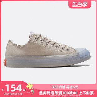 帆布鞋 171401 匡威男女CX低帮果冻透明底板鞋 CONVERSE 168568C