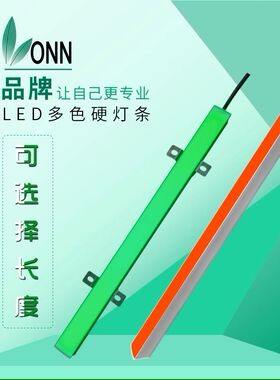 三色led灯带 机床信号灯装饰硬灯条可调控制多色灯具onn欧恩X2ML