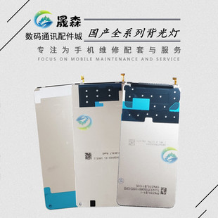 晟森适用于vivo iqoo z9x y200i背光灯片 屏幕显示灯
