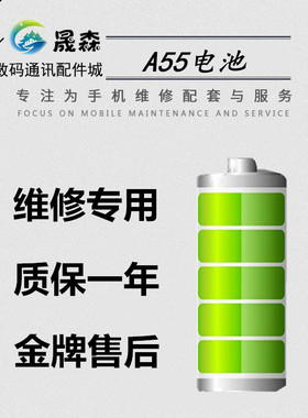 晟森电池适用OPPO A32 A55 A56 A93 A93S A11S BLP805电池 电板