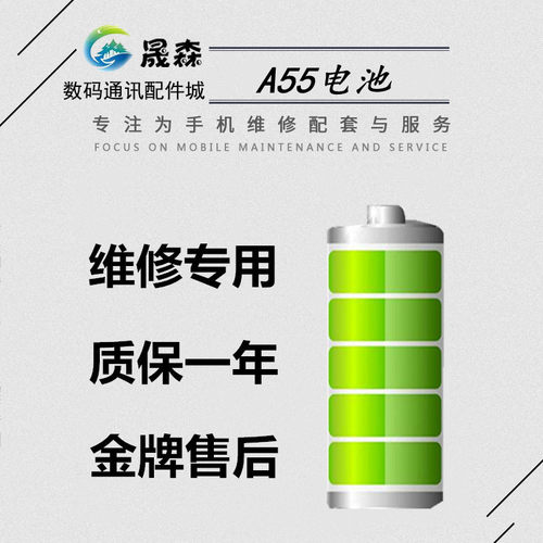 A32A55A56A93A93S电池