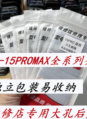 玻璃后盖适用于12 12mini 12pro 12promax 电池后盖 大孔免拆后壳