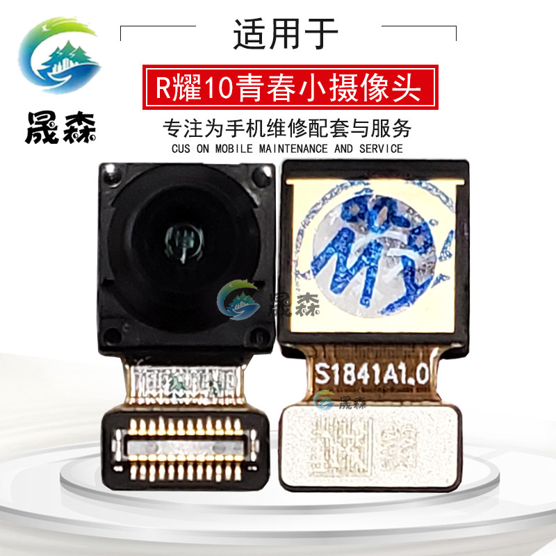 晟森像头适用华为荣耀10青春 摄像头 col-al10前后大小内置照相头
