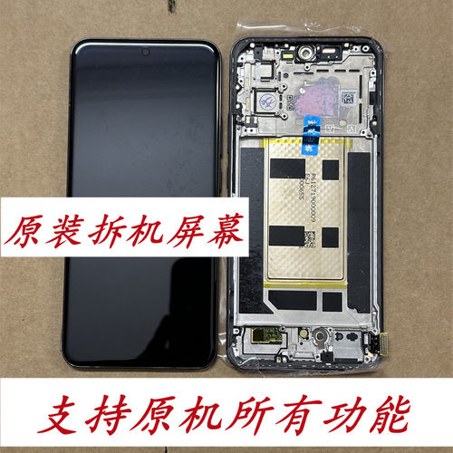 适用于Reno12PRO屏幕总成