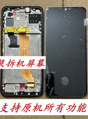 适用华为Nova8se/畅玩20PRO/荣耀play5/S7PRO/SP300原装拆机屏幕