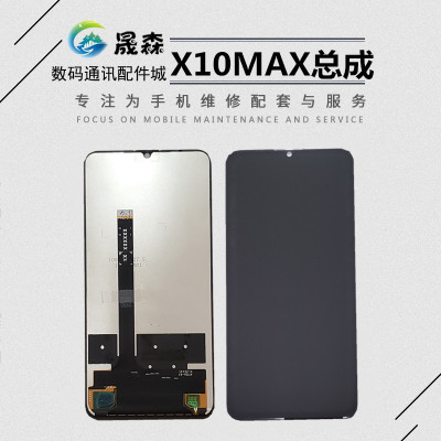 适用于荣耀X10MAX/X30MAX屏幕