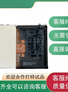 晟森电池适用于华为 Nova5/5PRO纯元电池 HB396589ECW内置电板