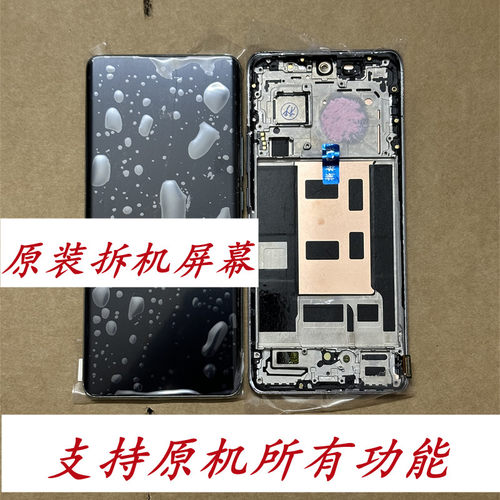 适用于OPPO K11 K12 K12plus 屏幕总成 原装拆机带框 原机屏幕