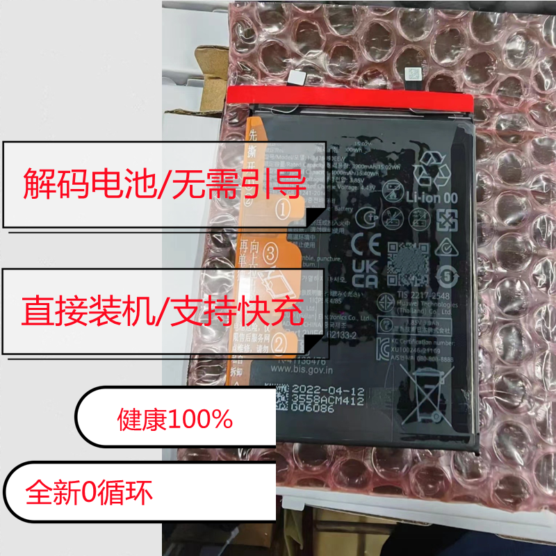 晟森电板适用于华为 Hinova9/荣耀50/荣耀60SE电池 HB476489EFW 3C数码配件 手机零部件 原图主图