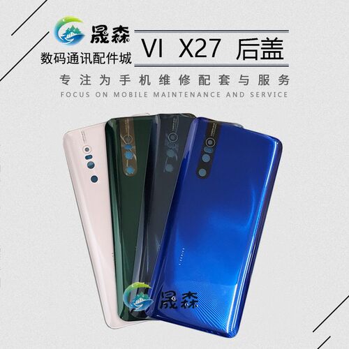 适用于x27外壳玻璃后盖