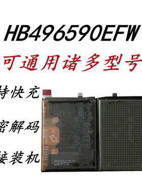 晟森适用于华为 荣耀play5T 畅玩20 畅玩30 plus 麦芒10SE S7电池