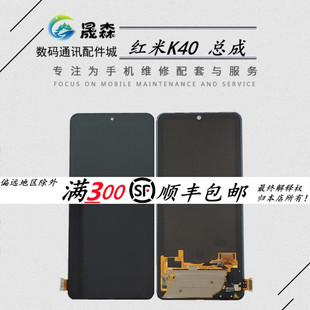 黑鯊4 晟森屏幕適用于小米11i 5pro屏幕總成 pro 11x 紅米K40