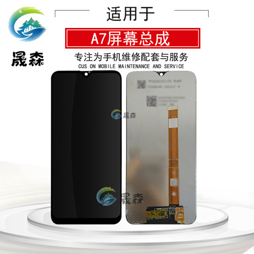适用于A7A5s/A12屏幕总成