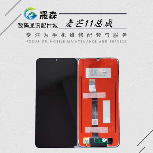 适用于麦芒11屏幕总成畅享5060