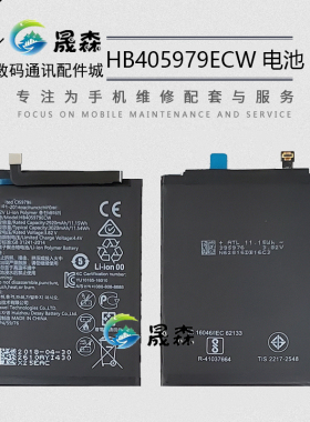 纯元电池畅享6s nova 畅玩6 7 8 8A 6A 9E 8E青春HB405979ECW