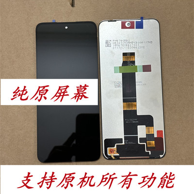 适用红米13红米Note13R屏幕总成