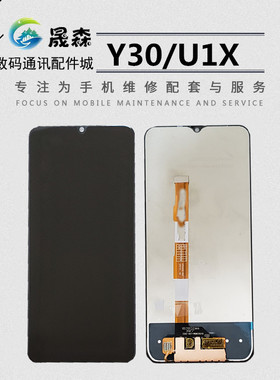 适用于Y30/Y20/Y31s iqoo u1x u5x Y10 T1 U3X标准屏幕总成