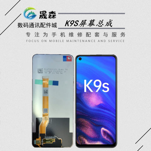 适用于屏幕K9SK10K10X总成